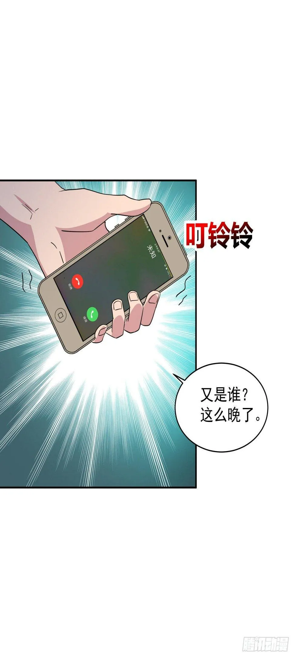 被吓到的萧总 第37页