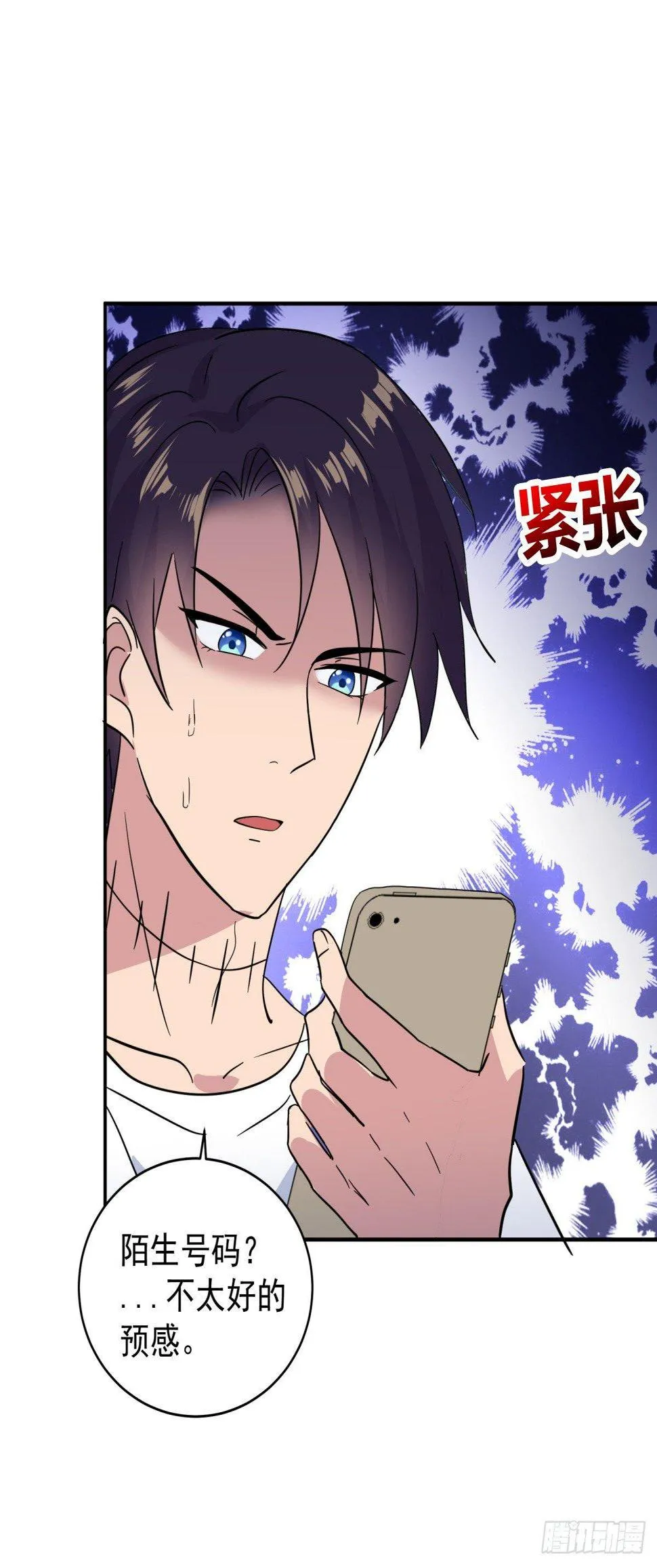 被吓到的萧总 第38页