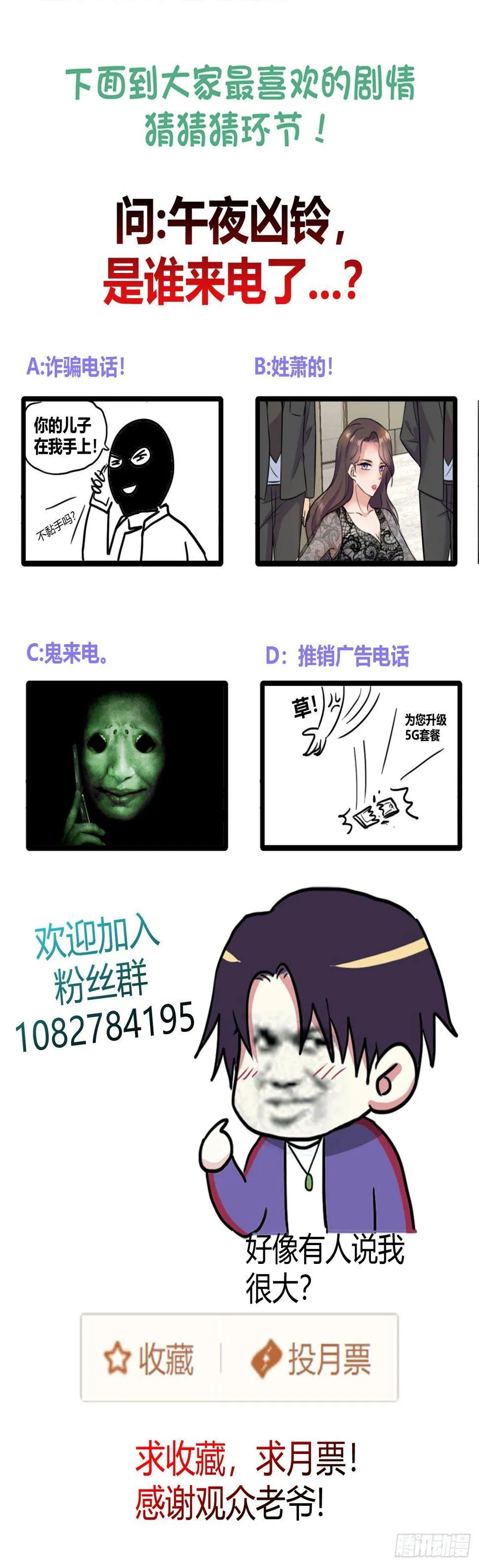 被吓到的萧总 第39页