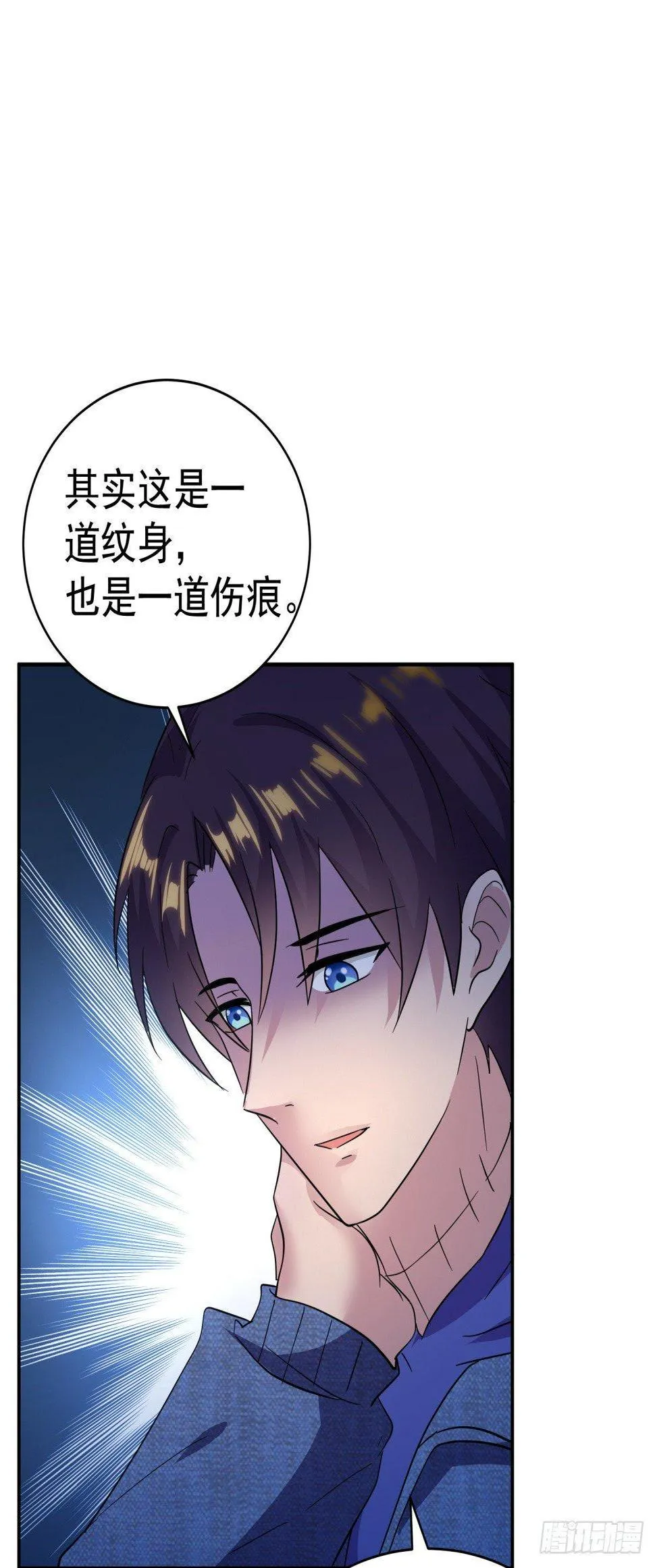 这难道是约会？ 第20页