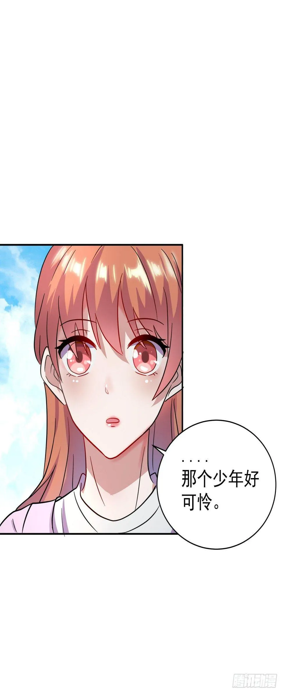 这难道是约会？ 第23页