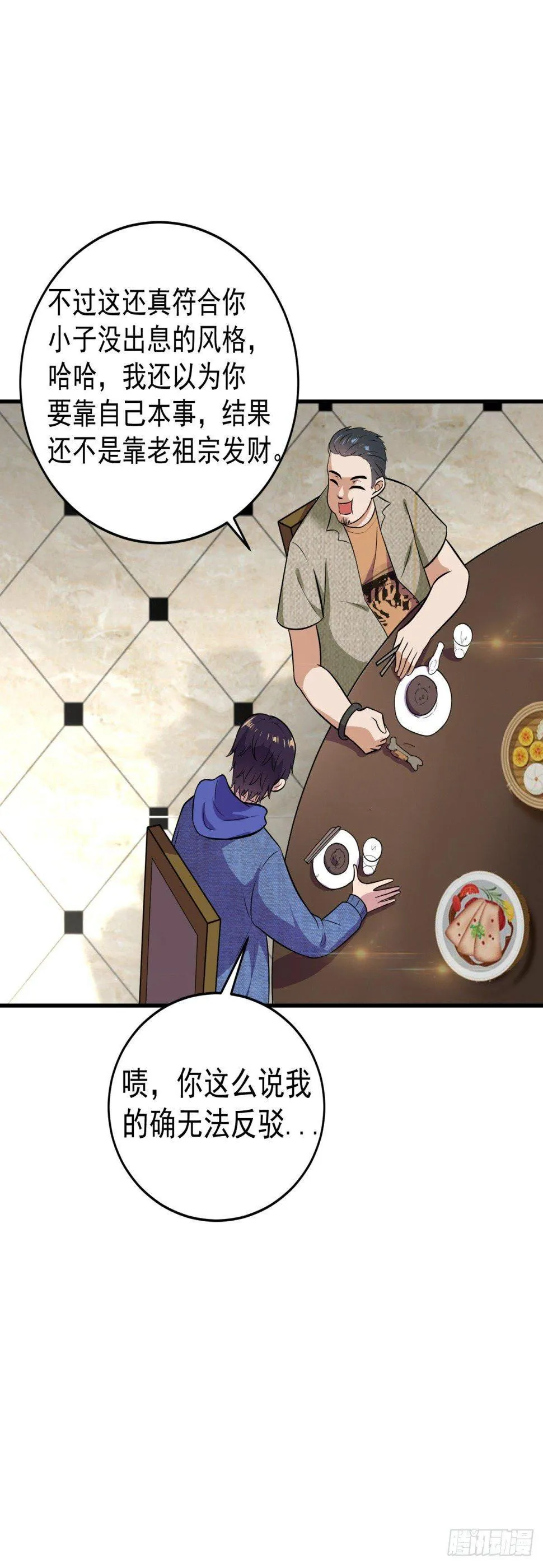 钱永远都不够 第5页