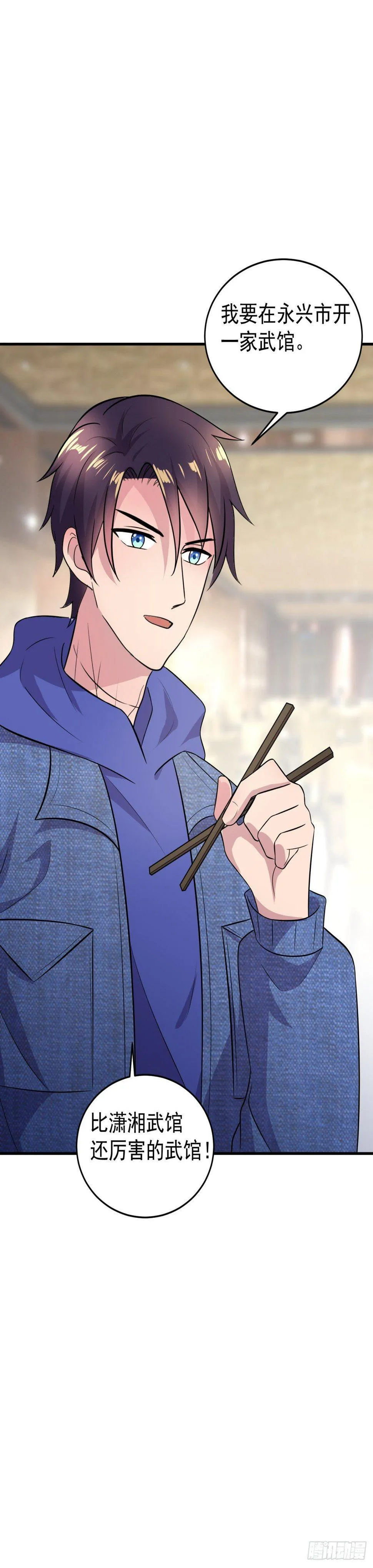钱永远都不够 第7页
