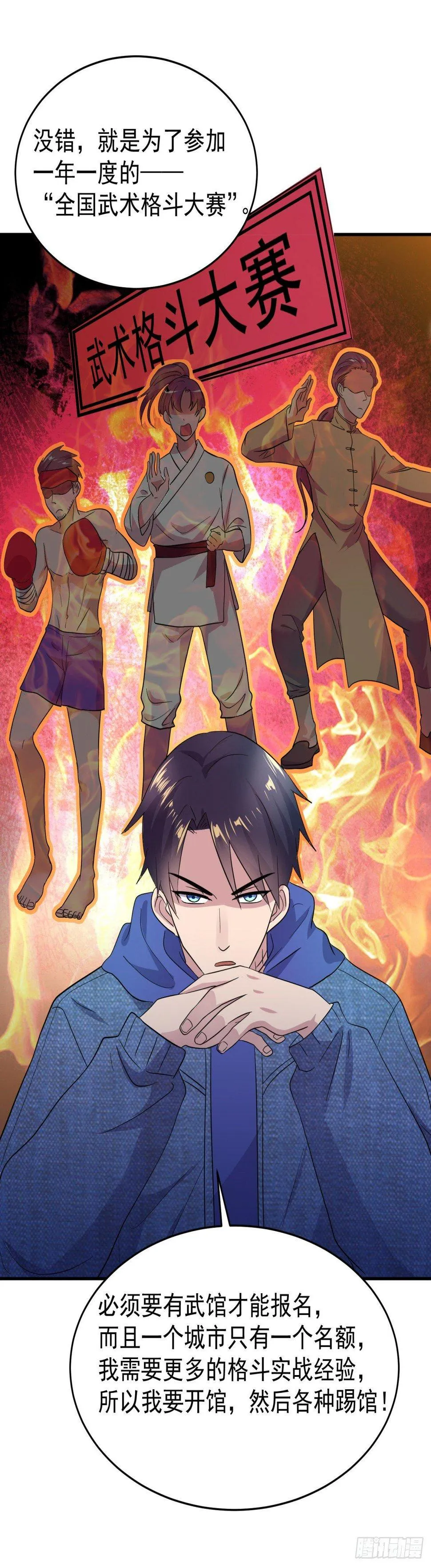 钱永远都不够 第10页