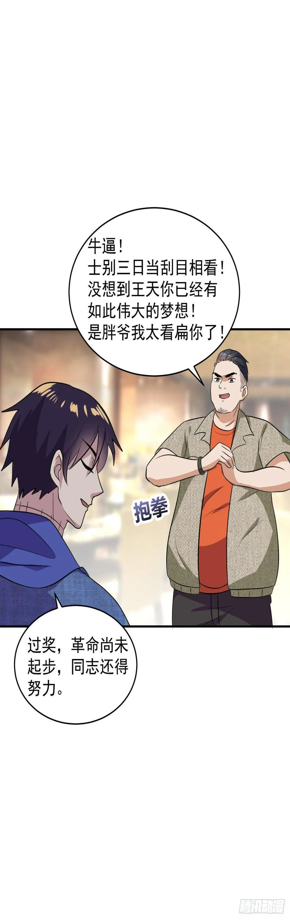 钱永远都不够 第11页