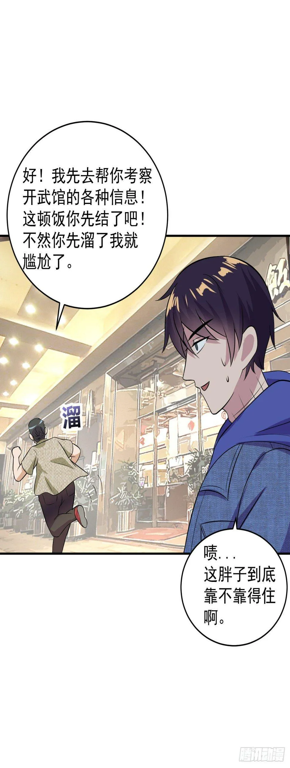 钱永远都不够 第12页