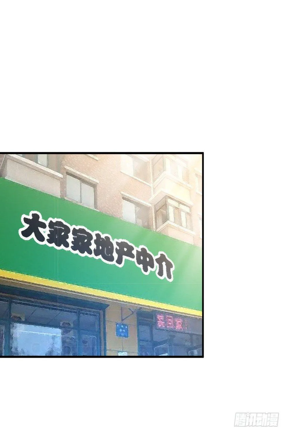钱永远都不够 第13页