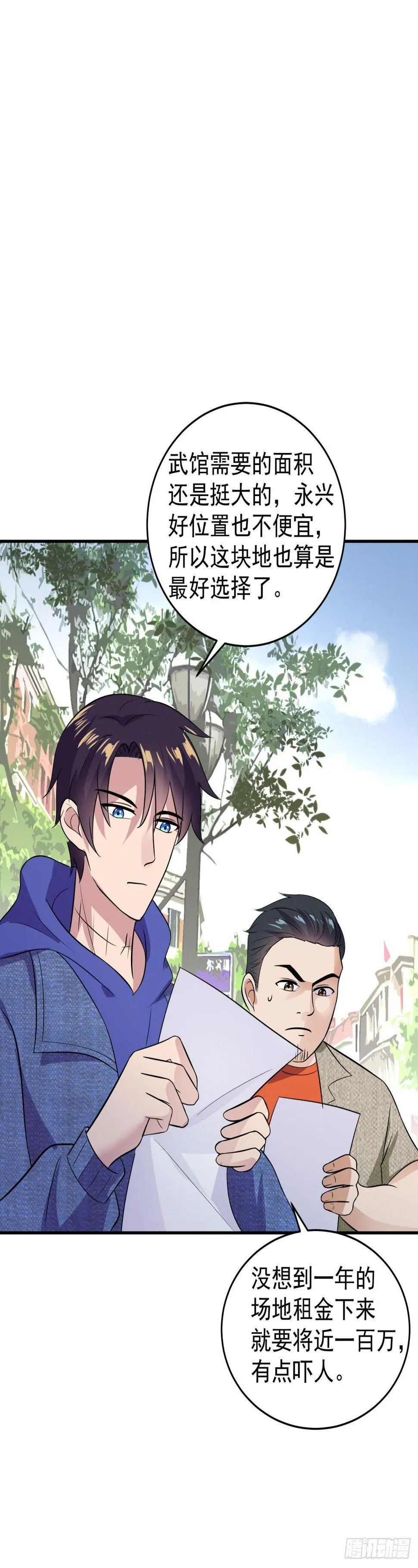 钱永远都不够 第14页