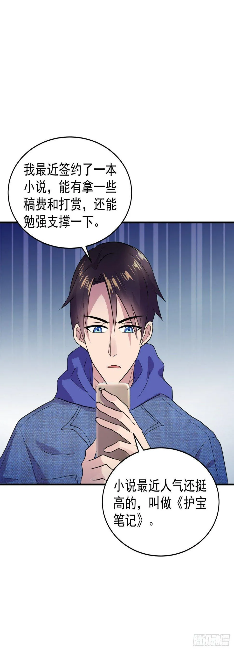 钱永远都不够 第16页