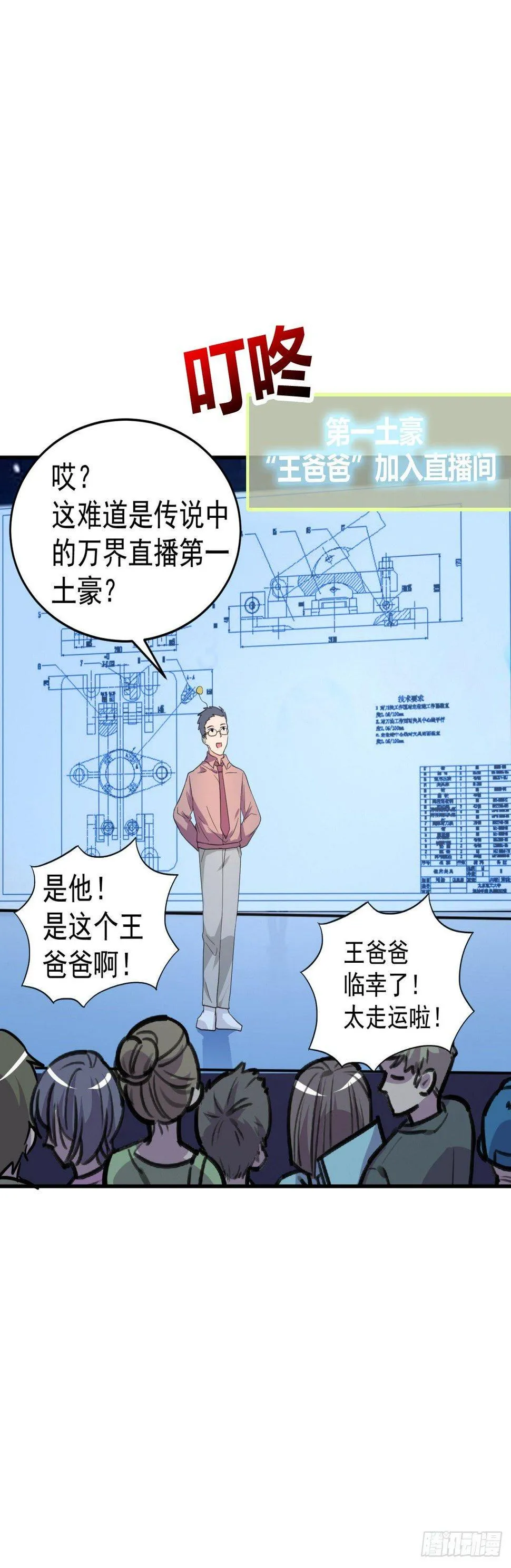 钱永远都不够 第27页