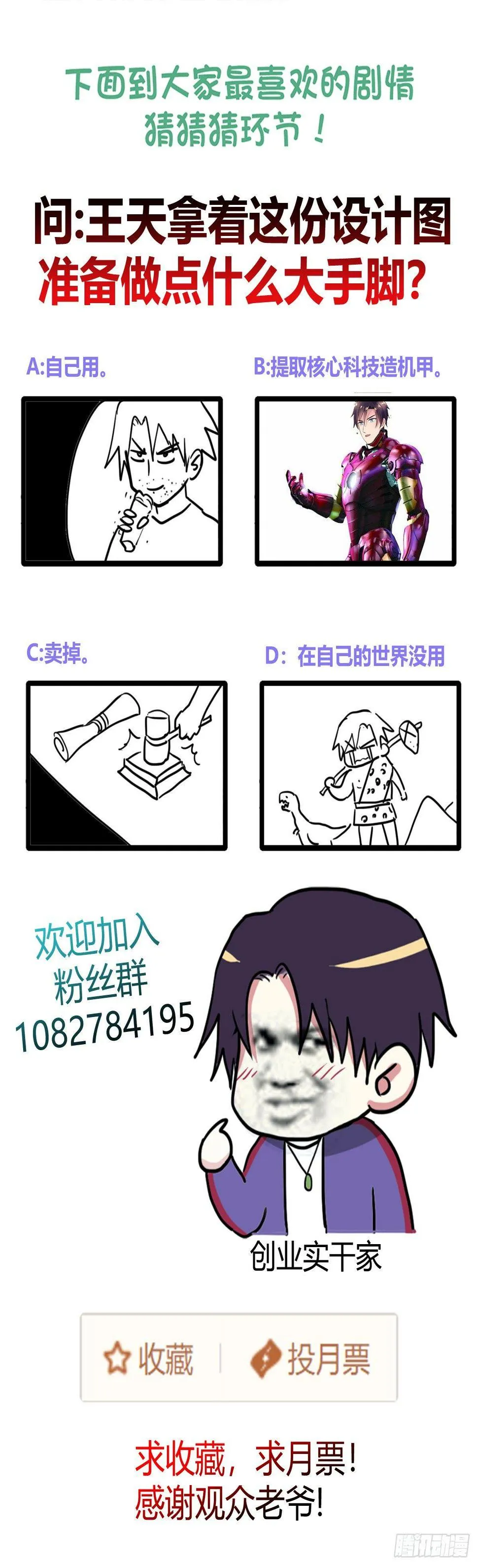 钱永远都不够 第33页