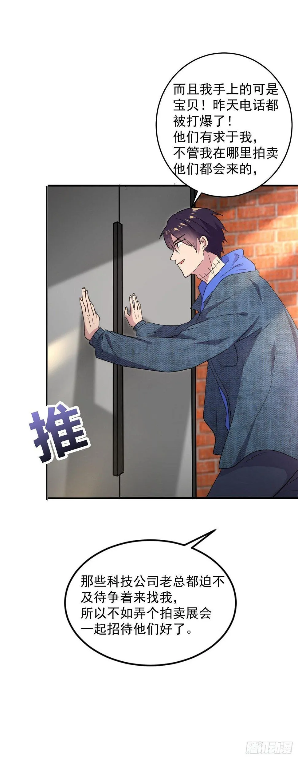 拍卖展会 第17页