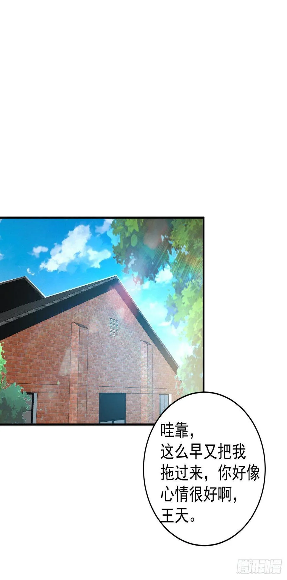 市长大驾光临 第4页