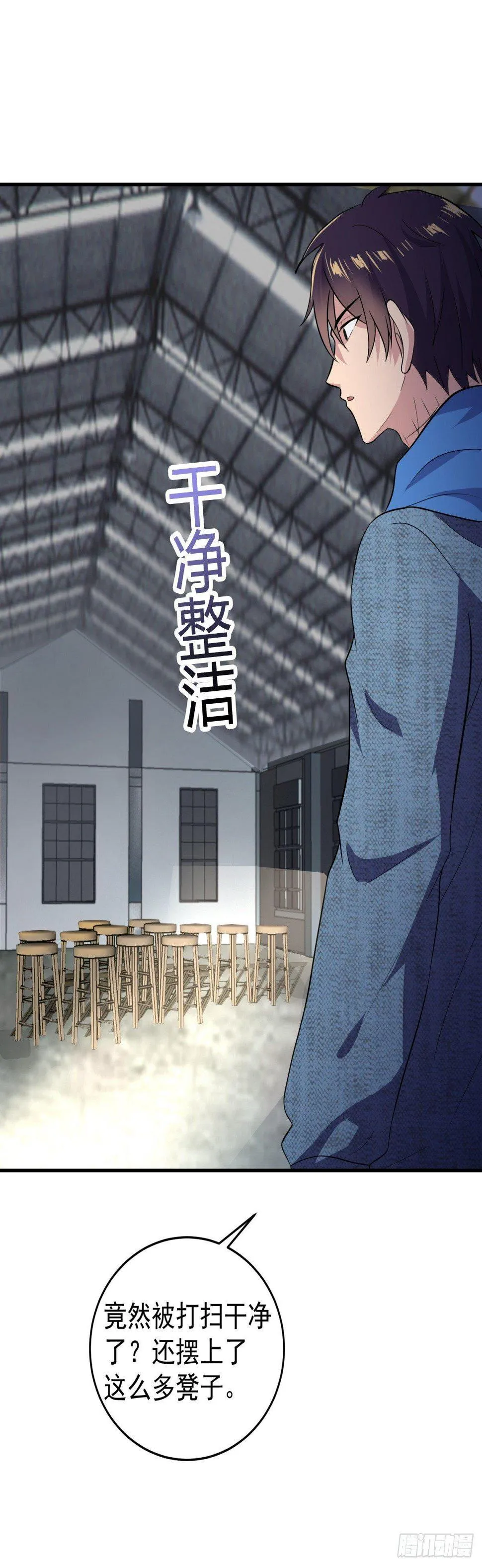 市长大驾光临 第6页