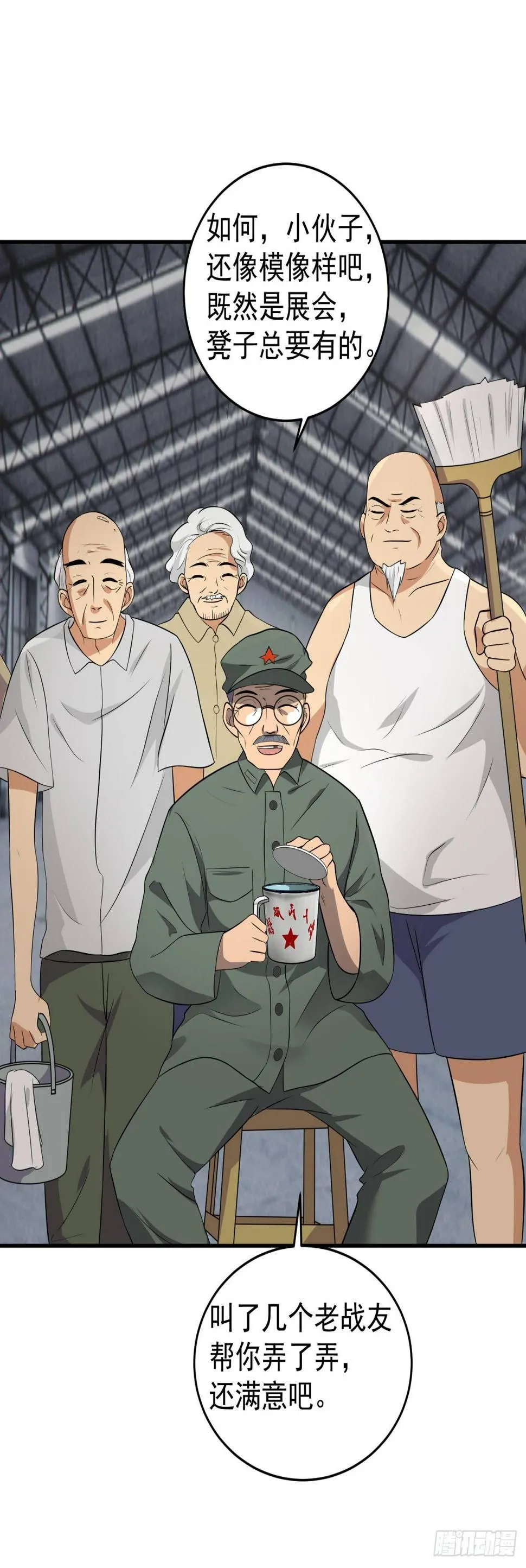 市长大驾光临 第7页