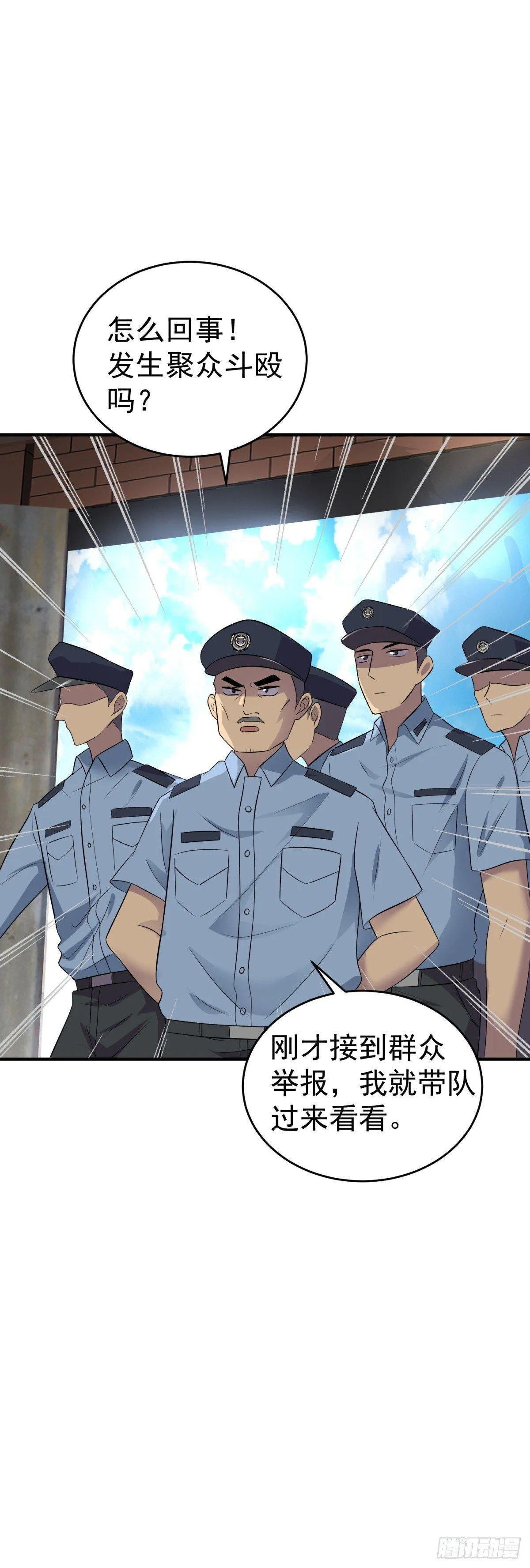 别惹老班长 第7页