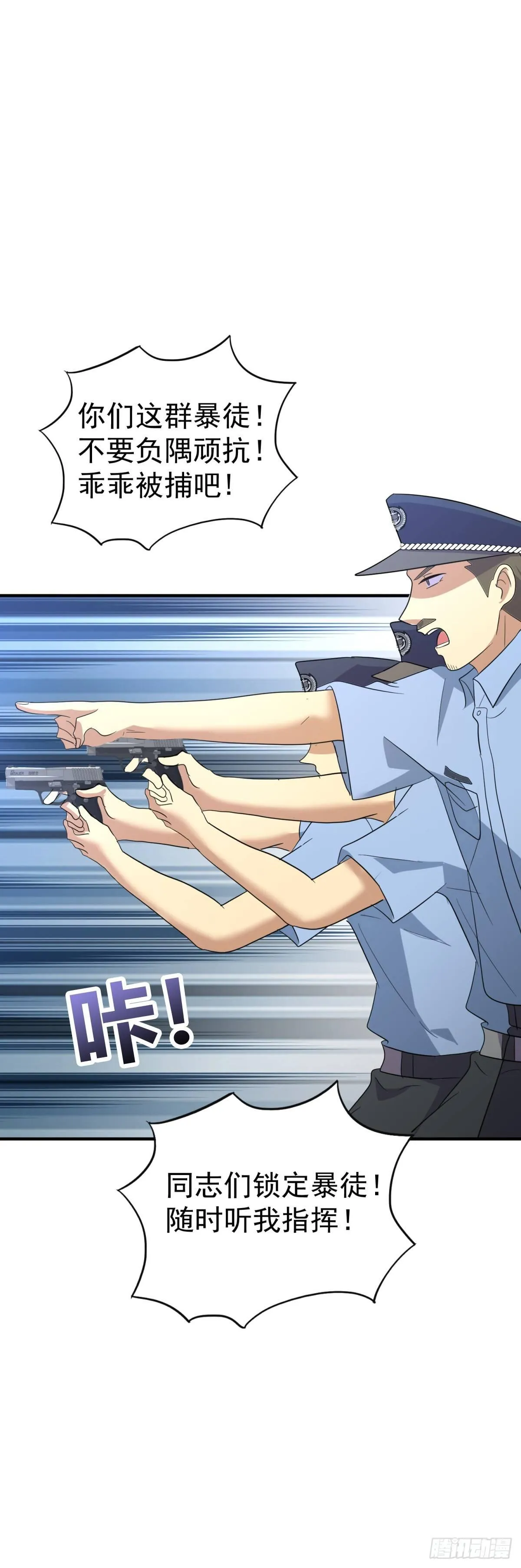 别惹老班长 第11页