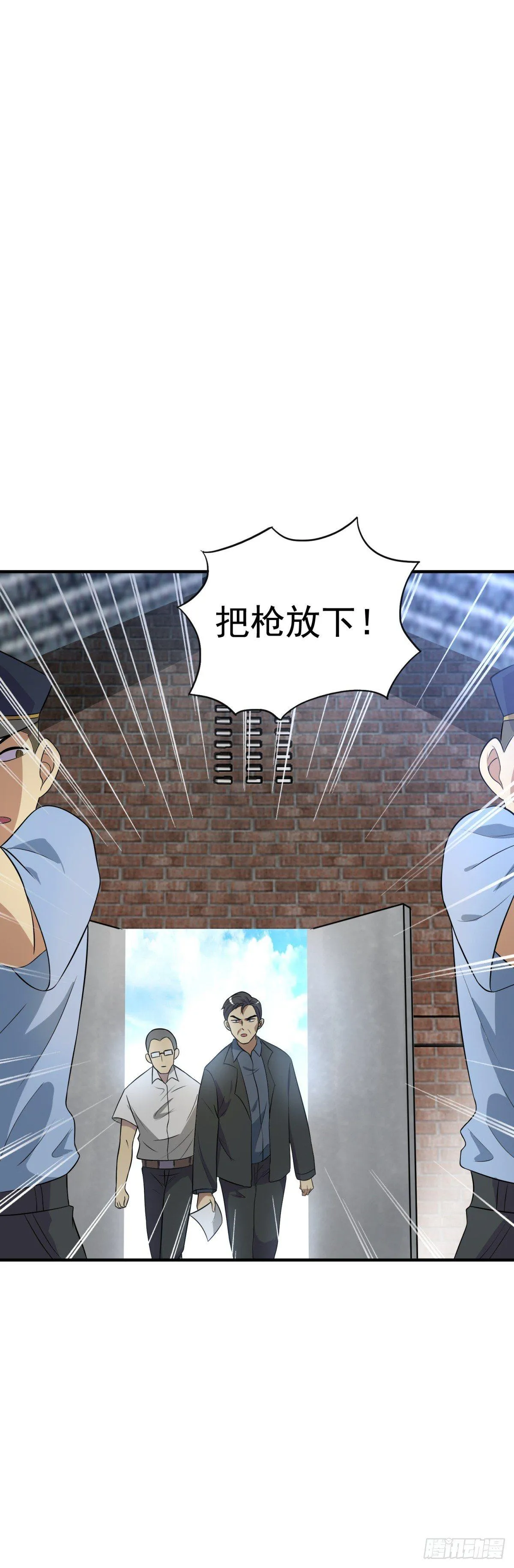 别惹老班长 第12页