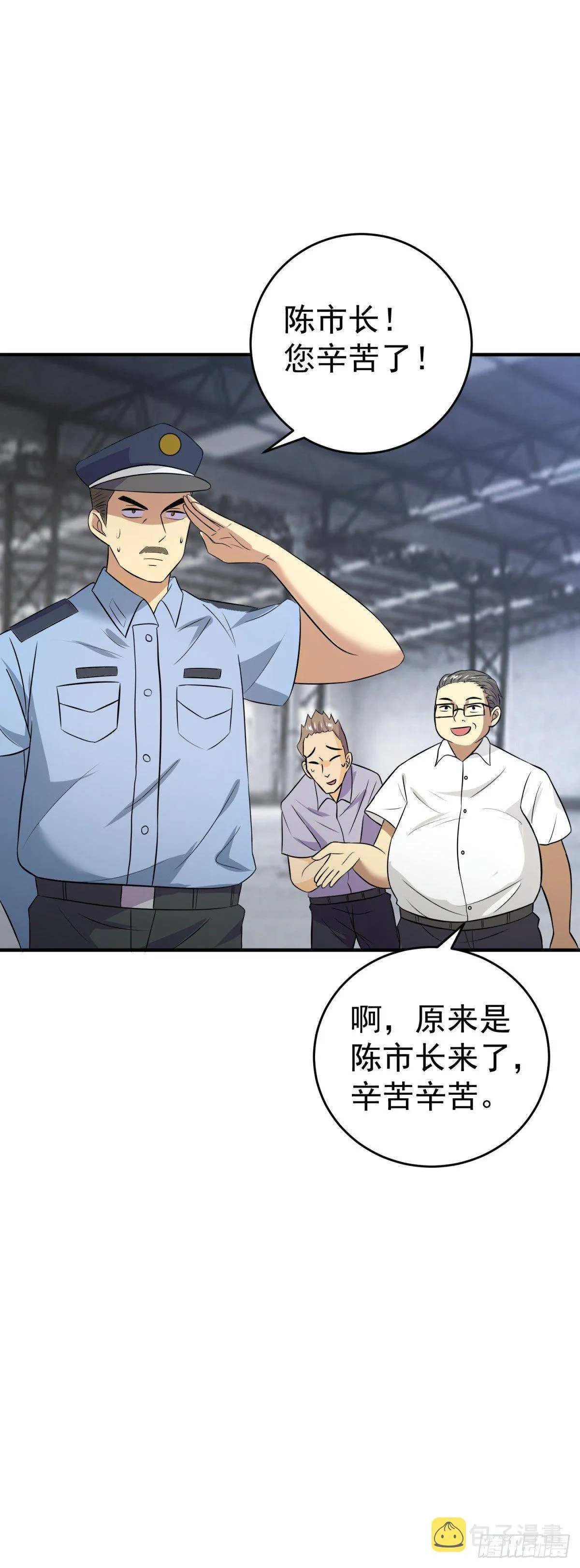 别惹老班长 第14页