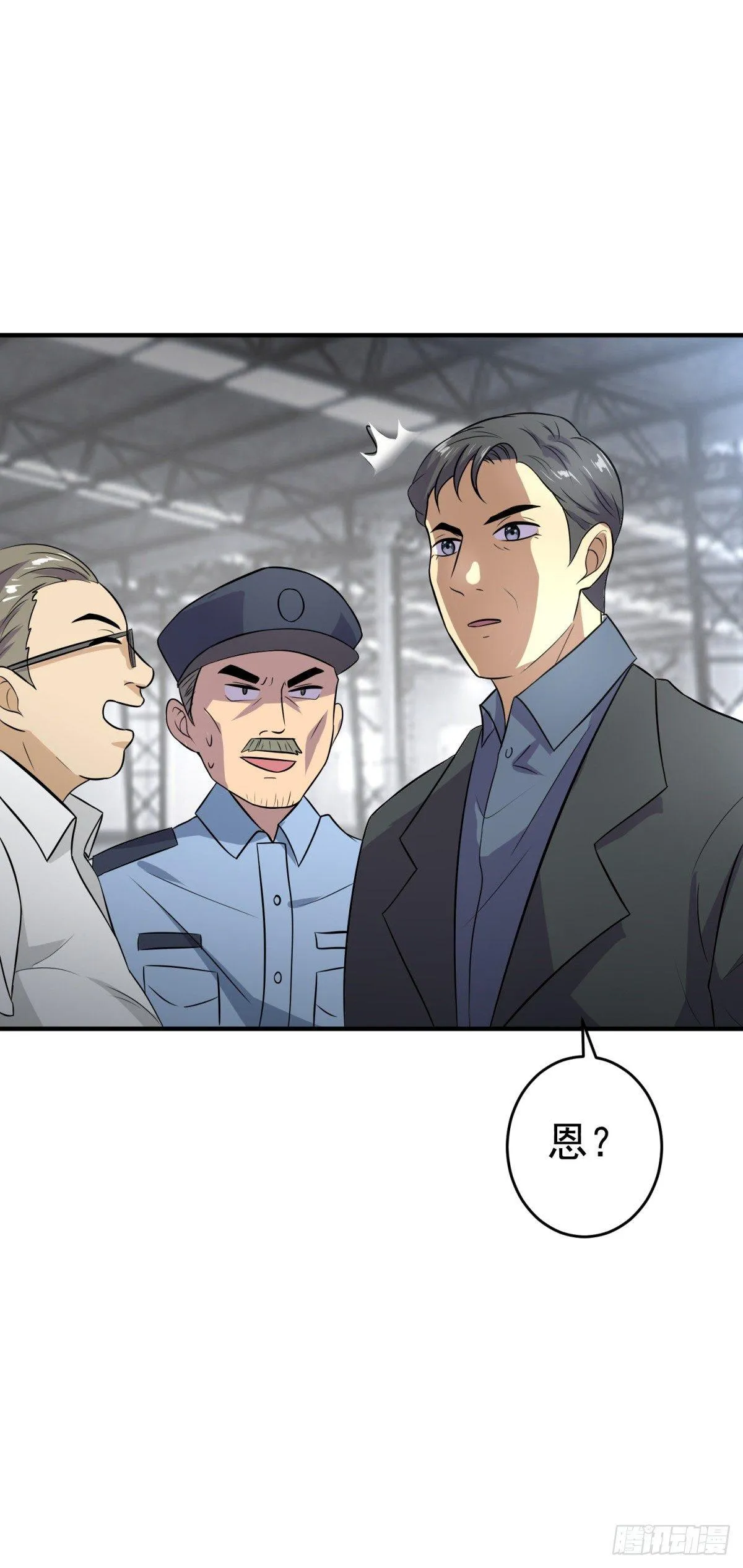 别惹老班长 第17页