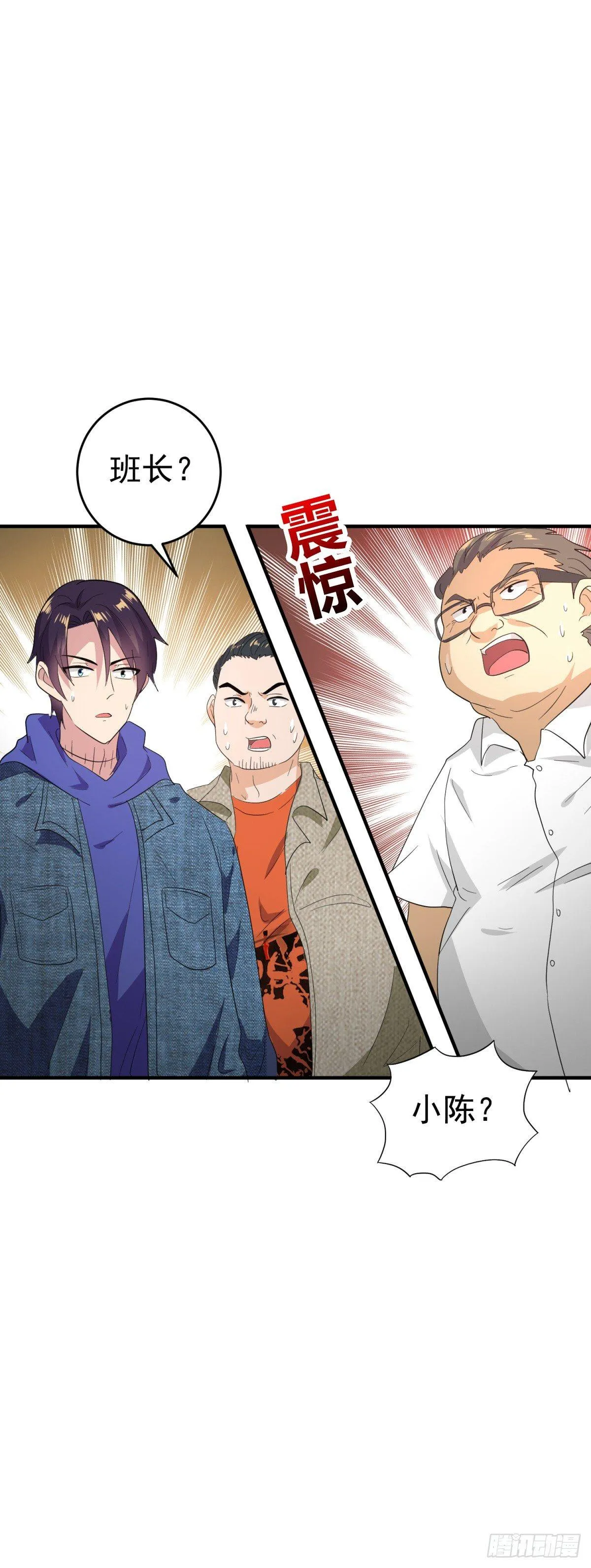 别惹老班长 第19页