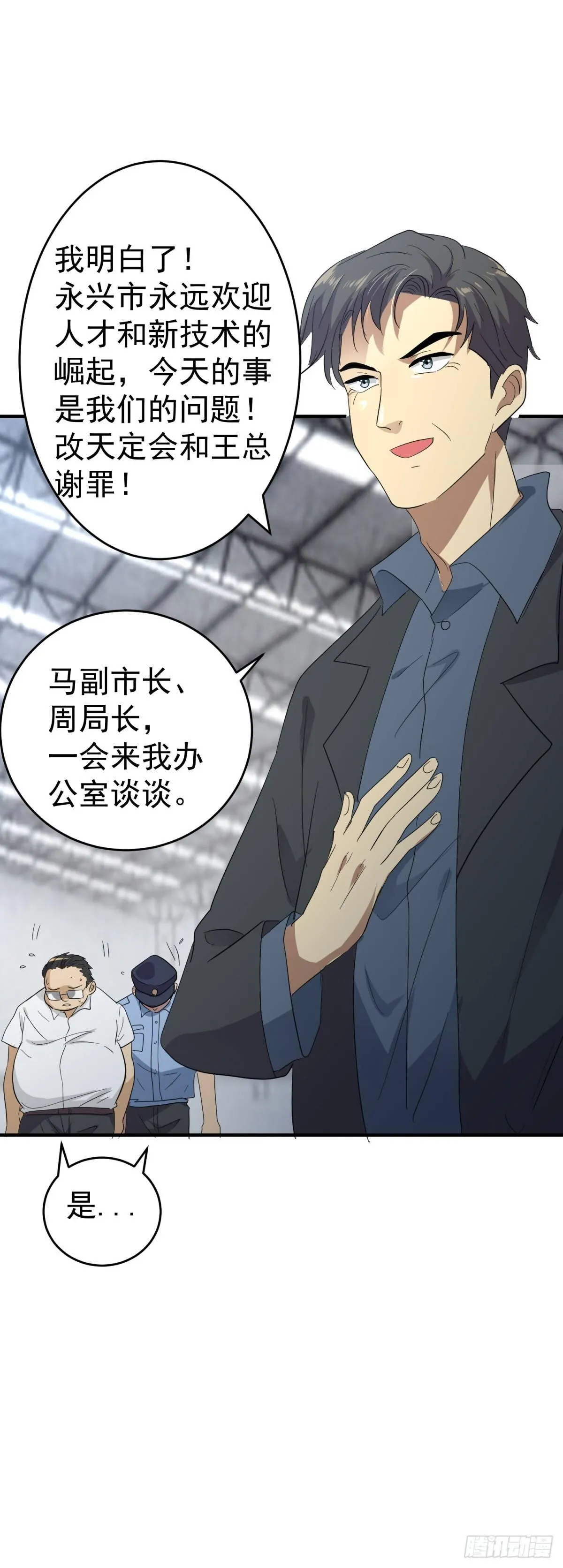 别惹老班长 第22页