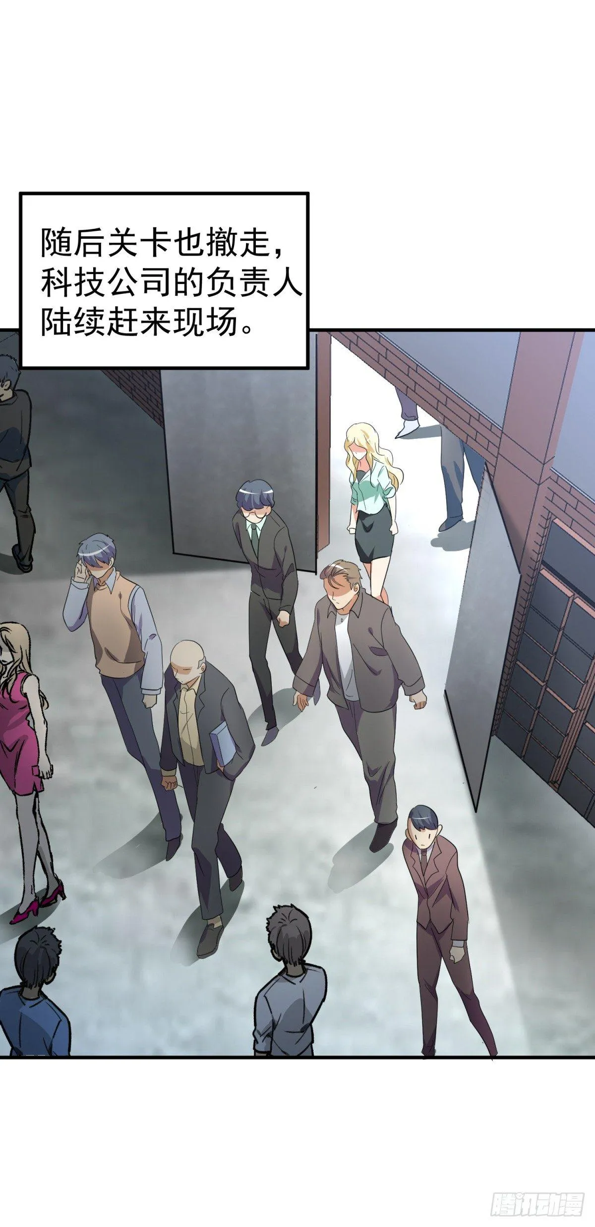 别惹老班长 第25页