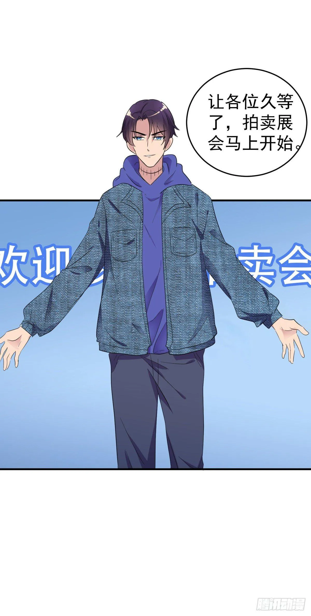 别惹老班长 第26页