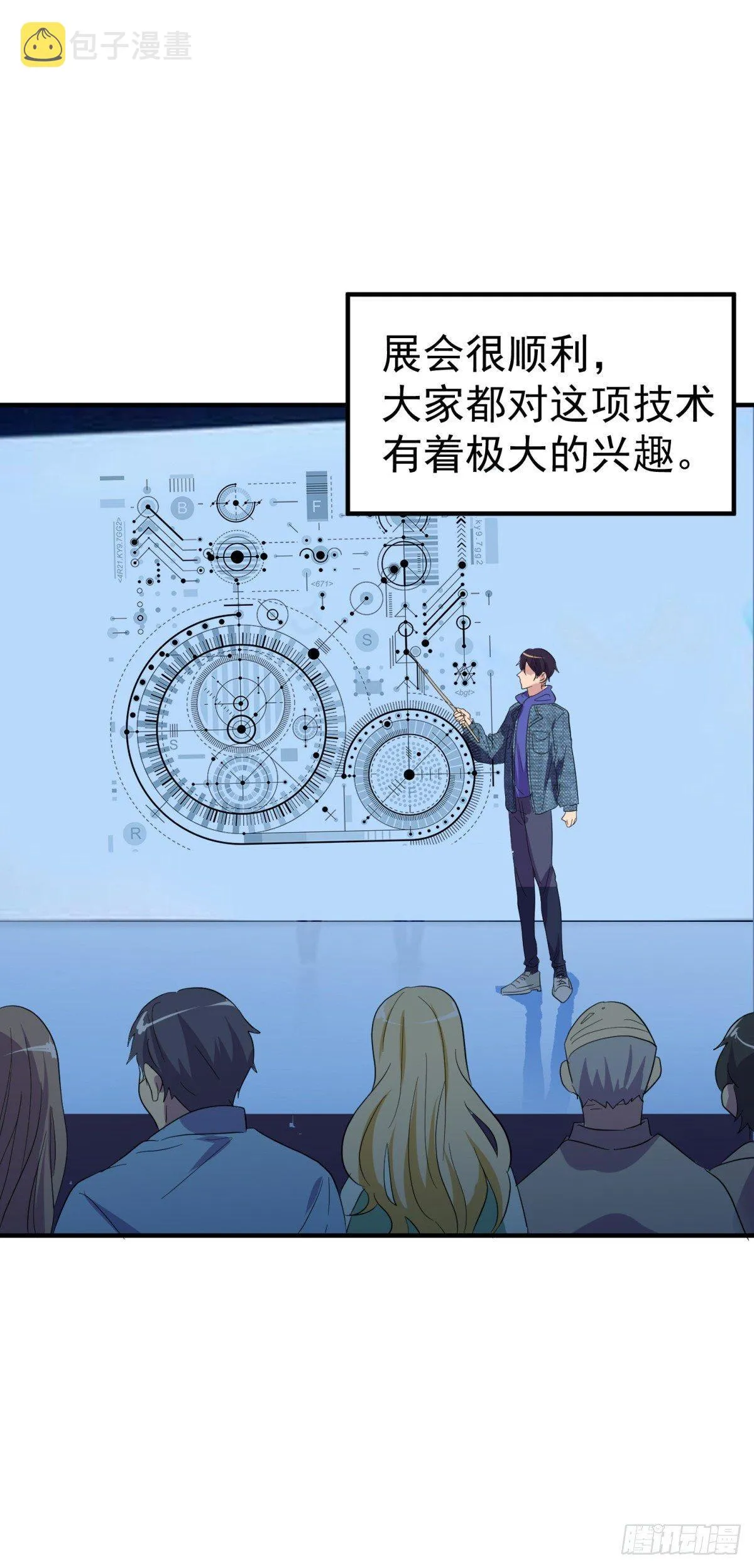 别惹老班长 第27页