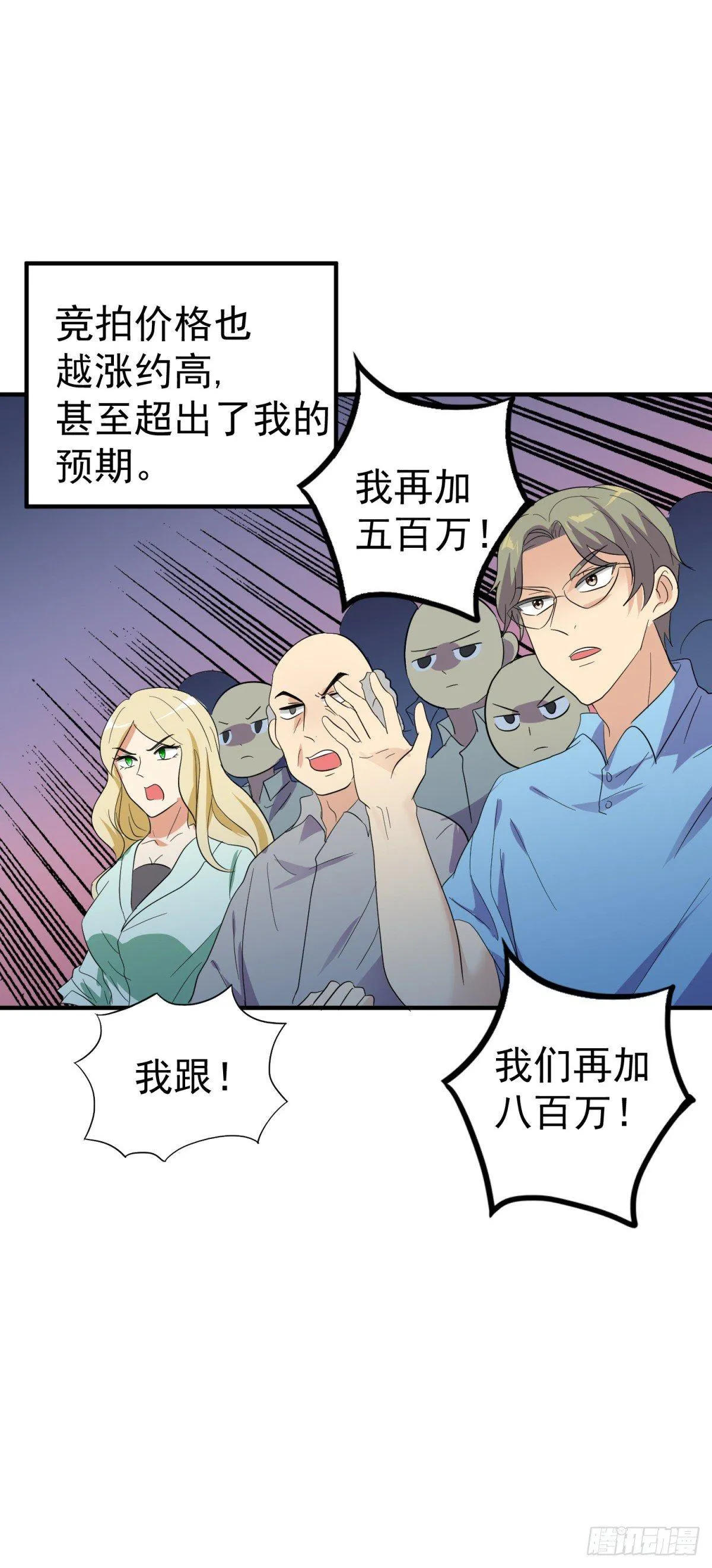 别惹老班长 第28页