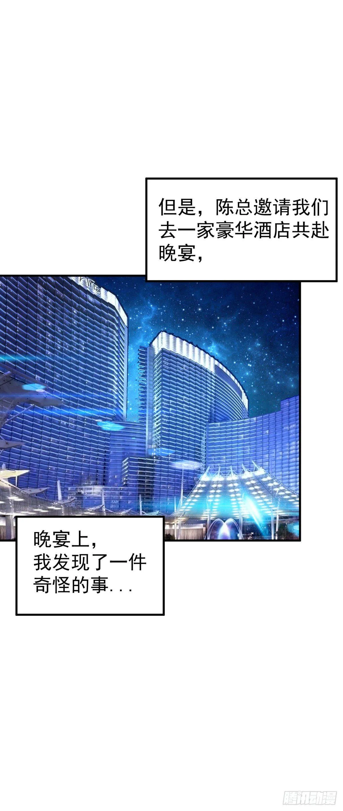别惹老班长 第30页