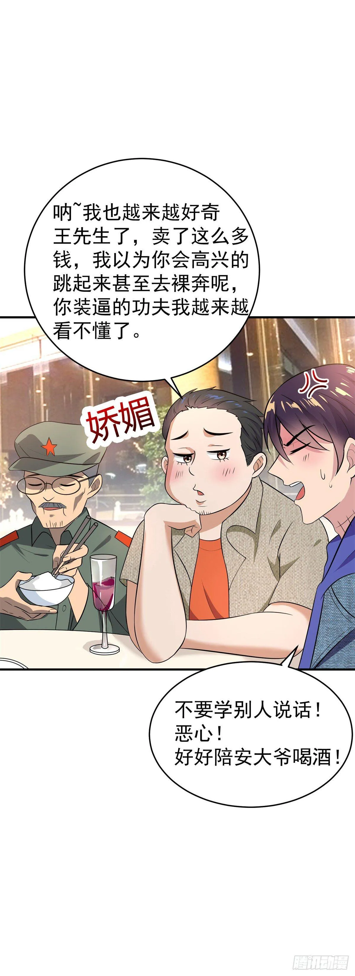 身体被掏空？ 第5页