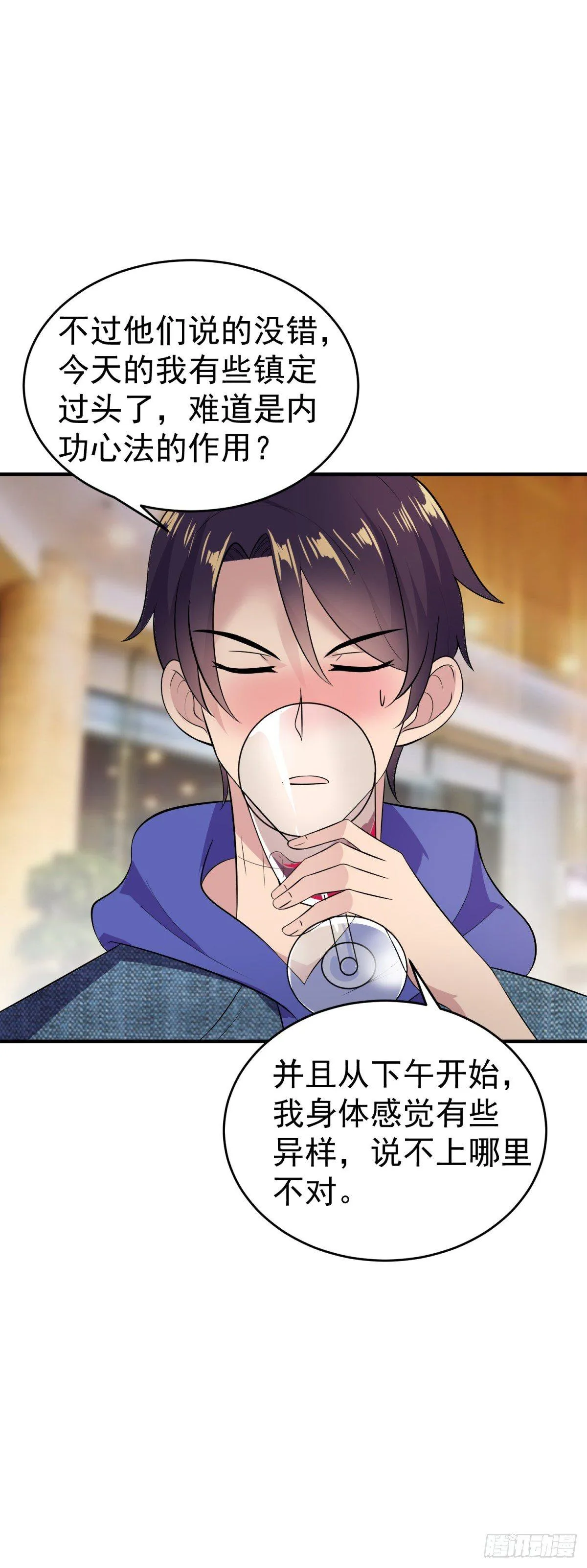 身体被掏空？ 第6页