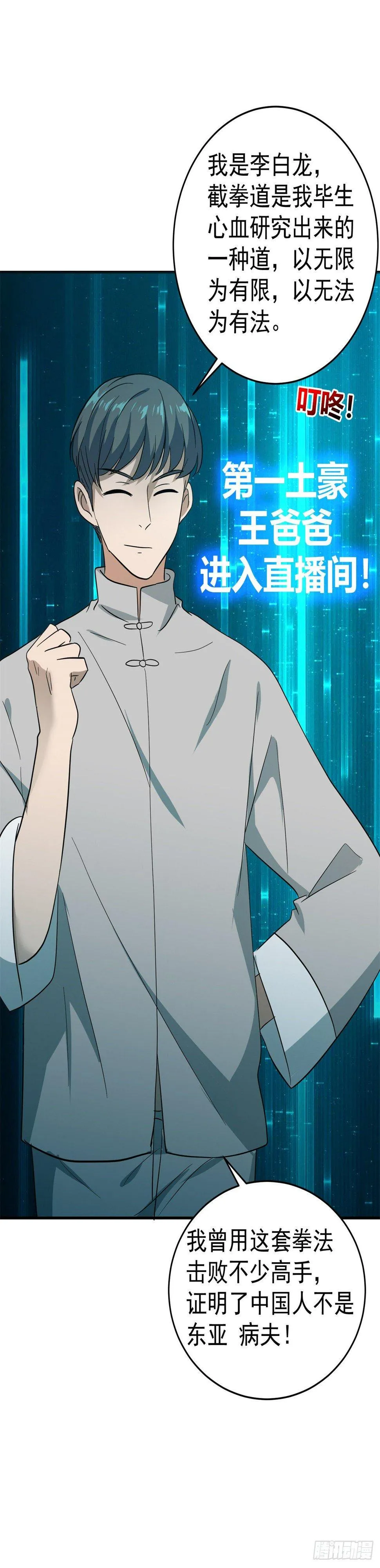 身体被掏空？ 第20页