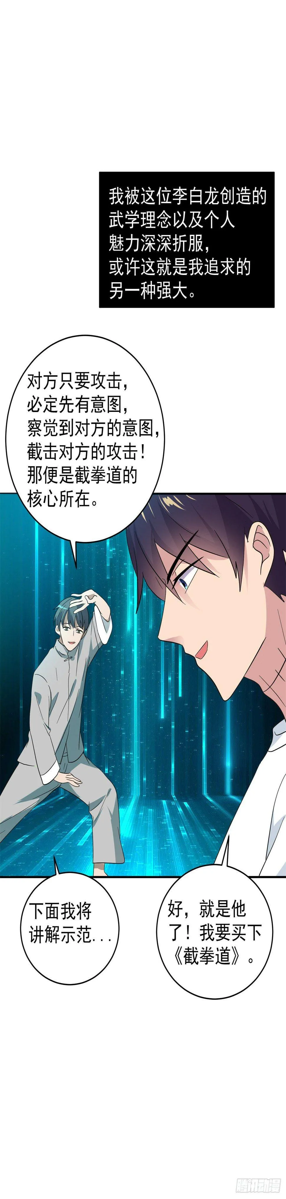 身体被掏空？ 第21页
