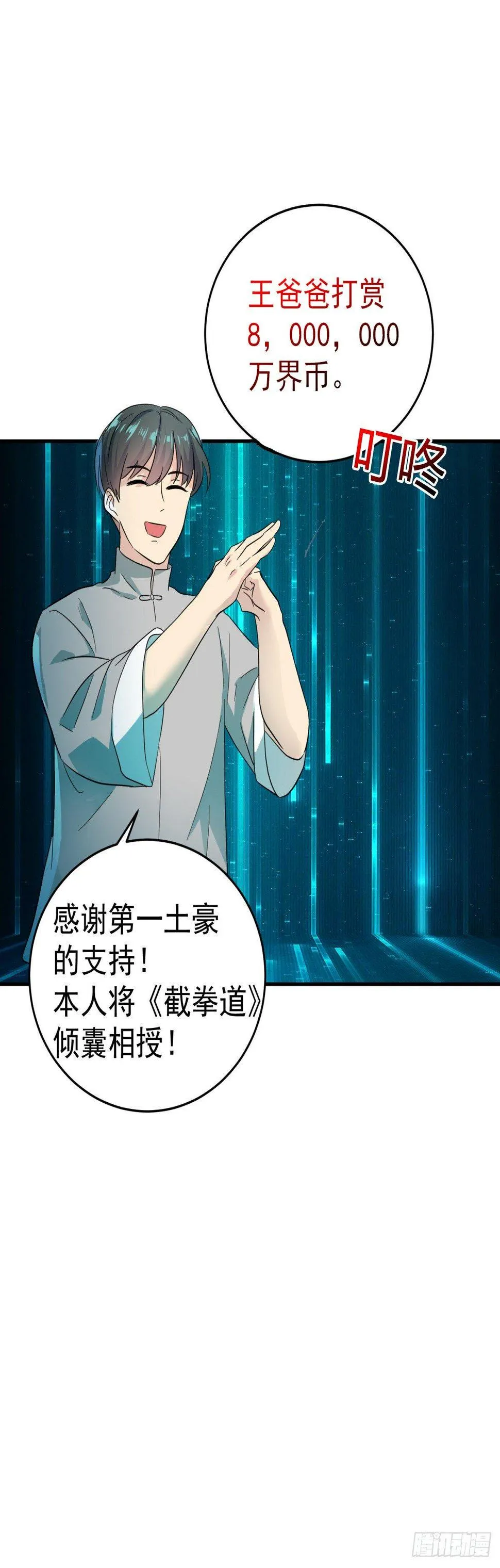 身体被掏空？ 第22页