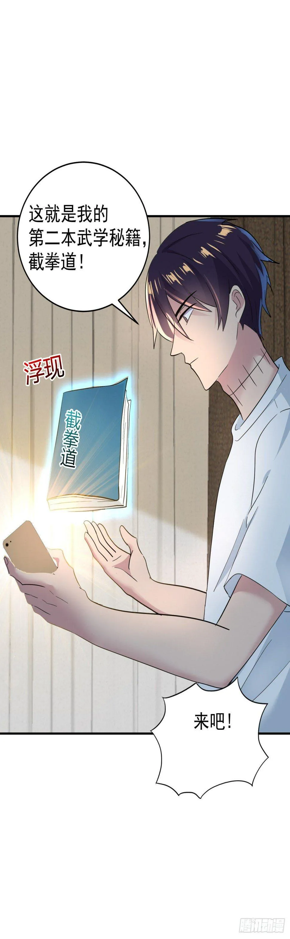 身体被掏空？ 第23页