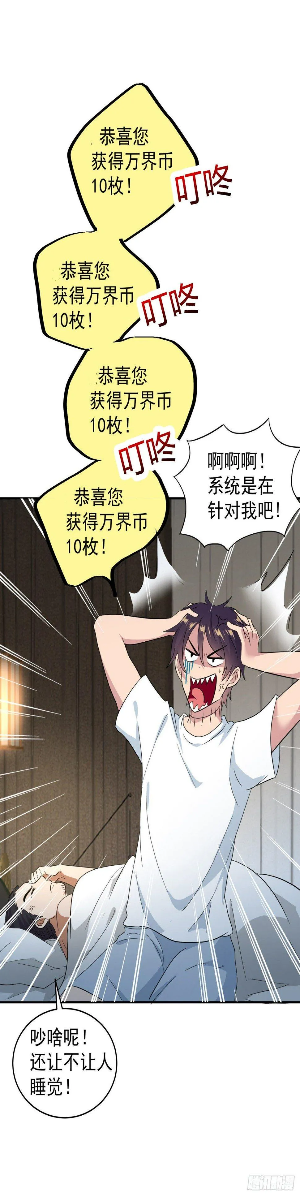 身体被掏空？ 第25页