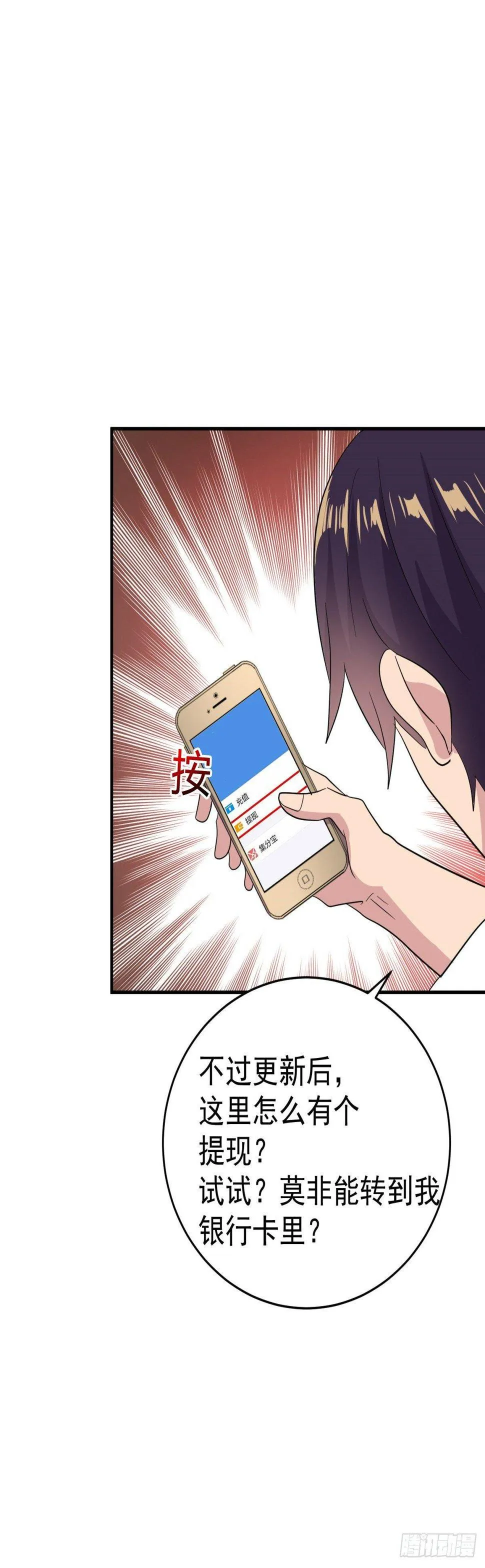 身体被掏空？ 第26页