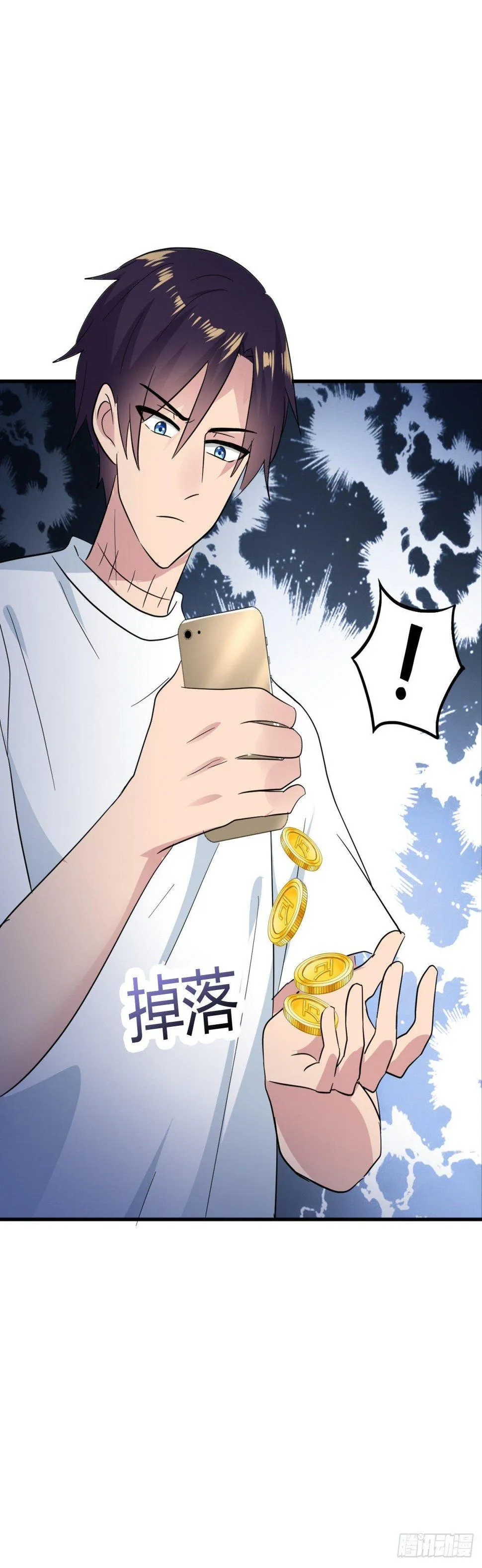 身体被掏空？ 第27页