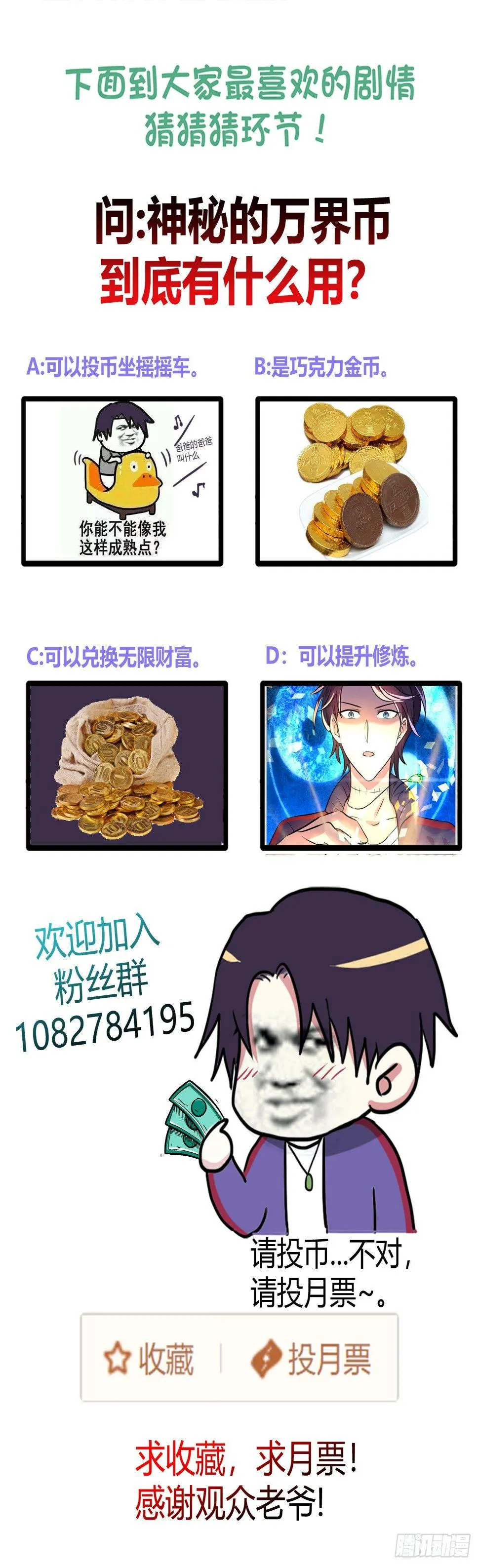 身体被掏空？ 第29页