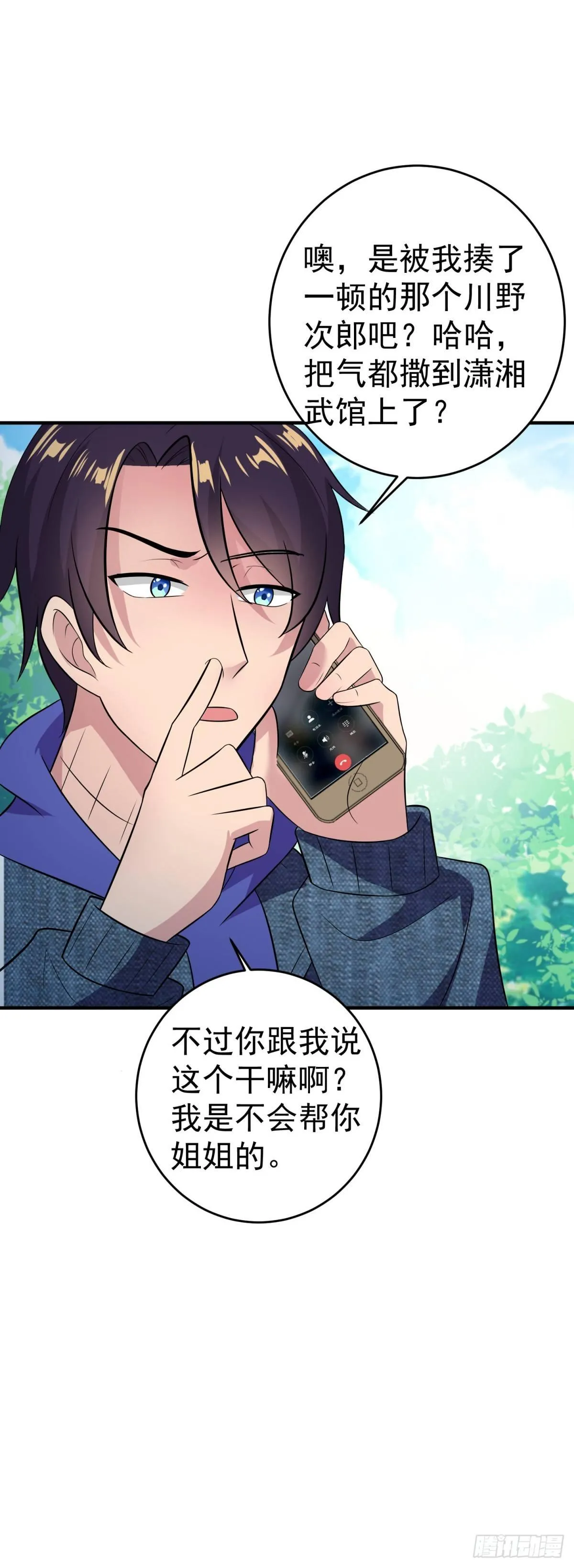 万界币的作用 第11页