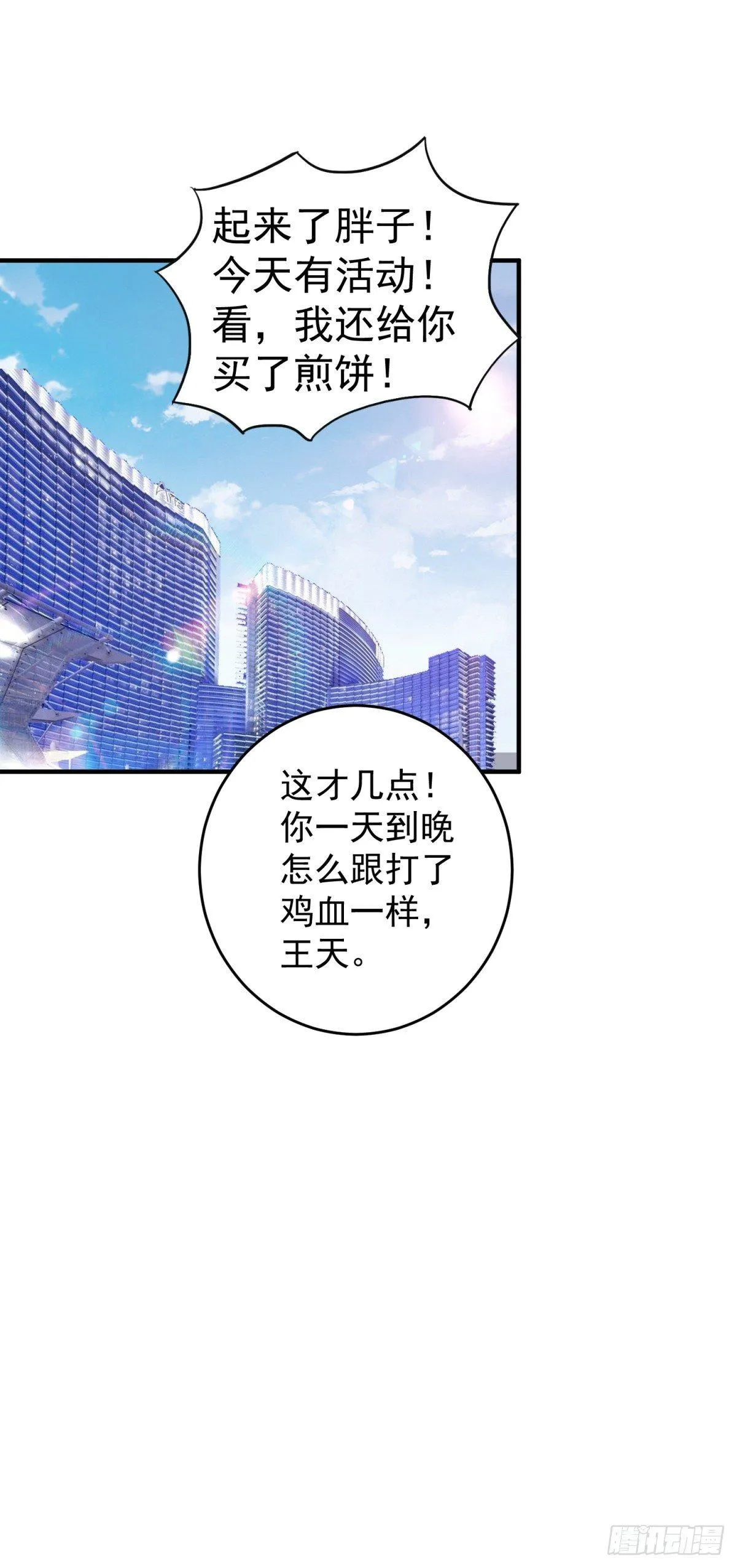 万界币的作用 第14页