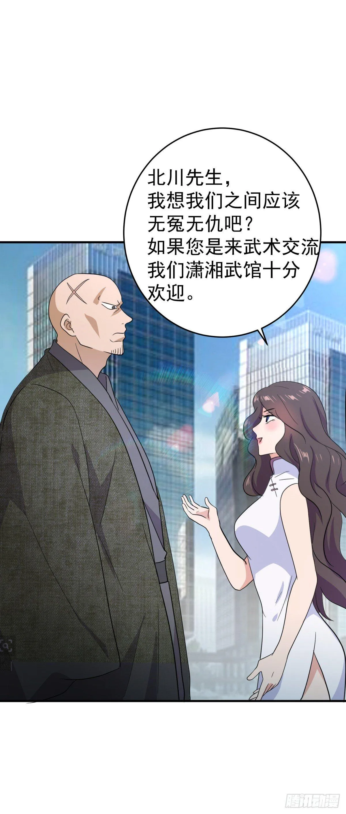 万界币的作用 第19页