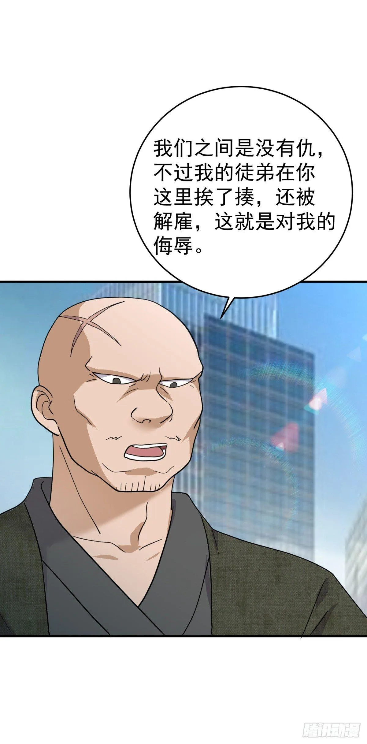 万界币的作用 第20页