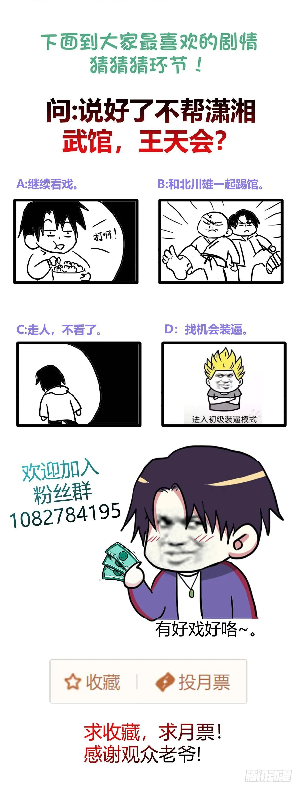 万界币的作用 第30页