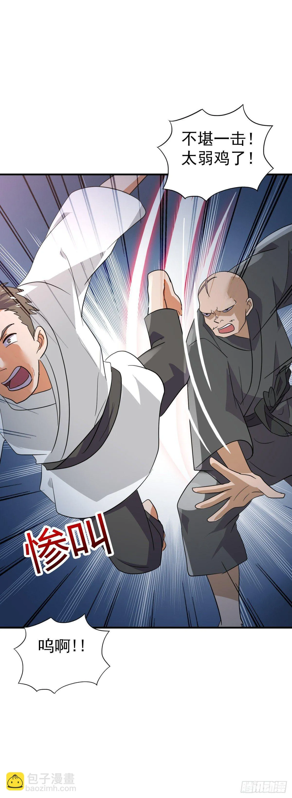 还有谁！？ 第2页