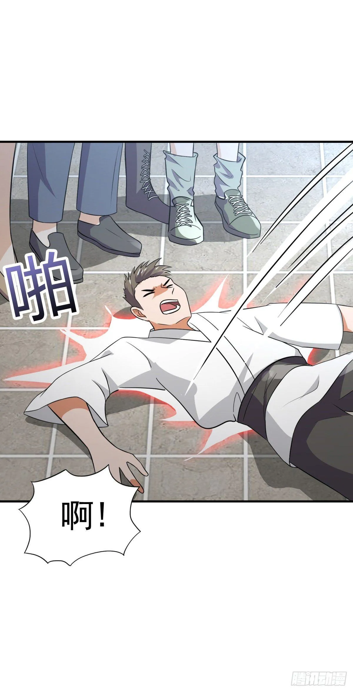 还有谁！？ 第3页