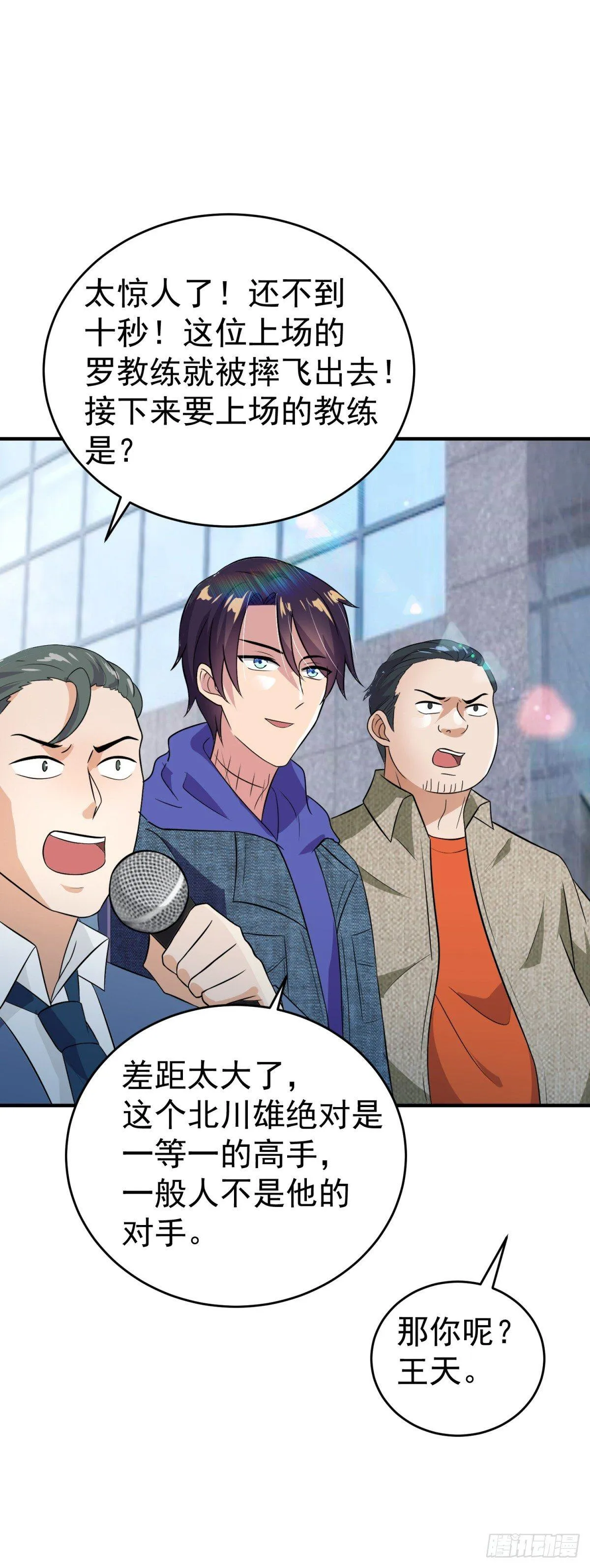 还有谁！？ 第4页