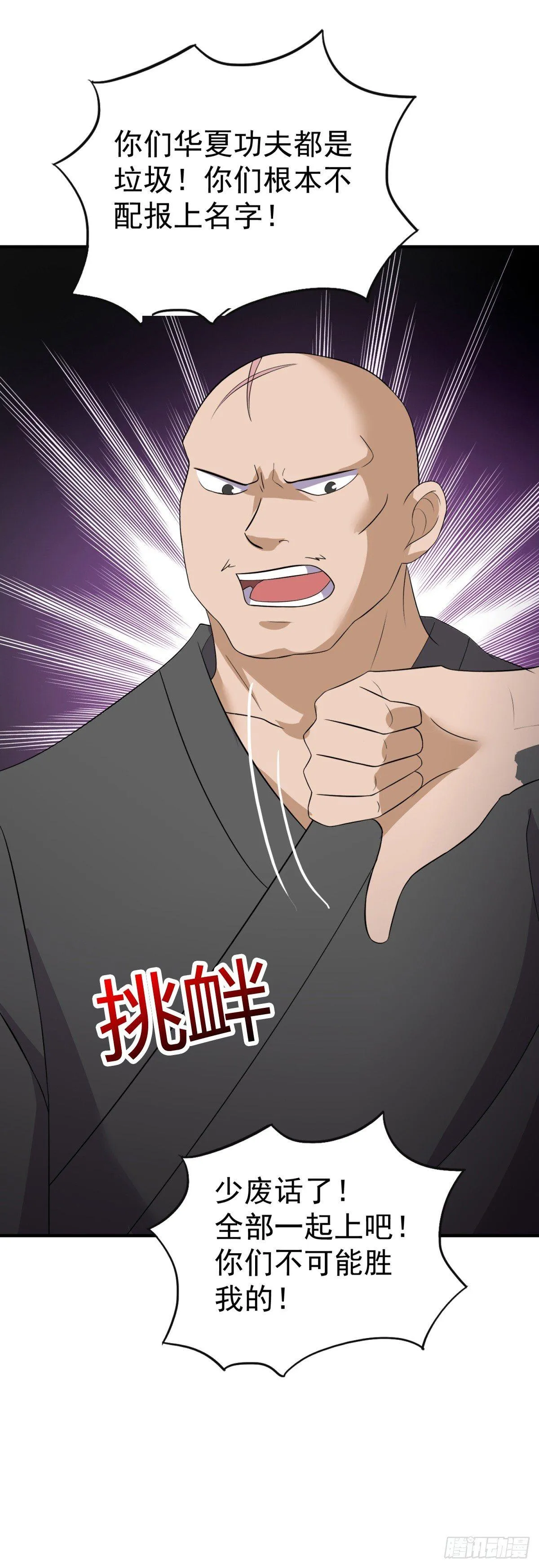 还有谁！？ 第6页